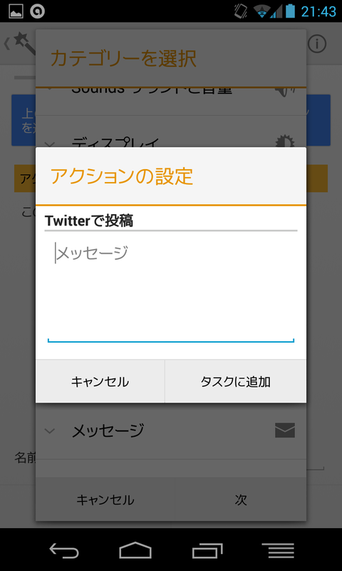 Screenshot_2013-11-10-21-43-16