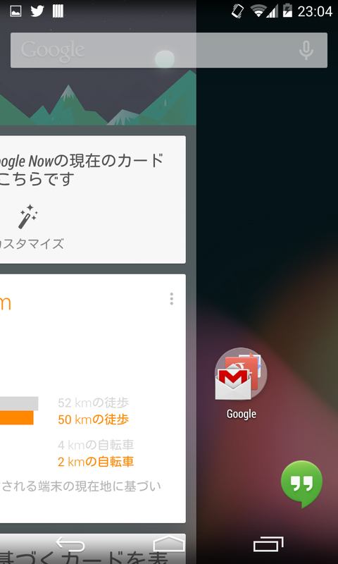 Screenshot_2013-11-01-23-04-53