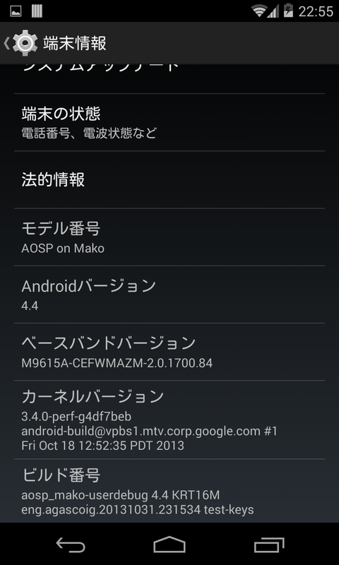 Screenshot_2013-11-01-22-55-44