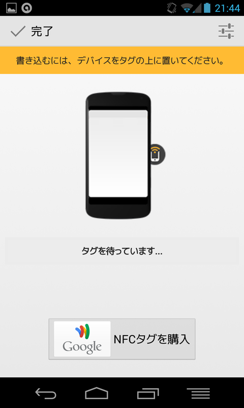 Screenshot_2013-11-10-21-44-10