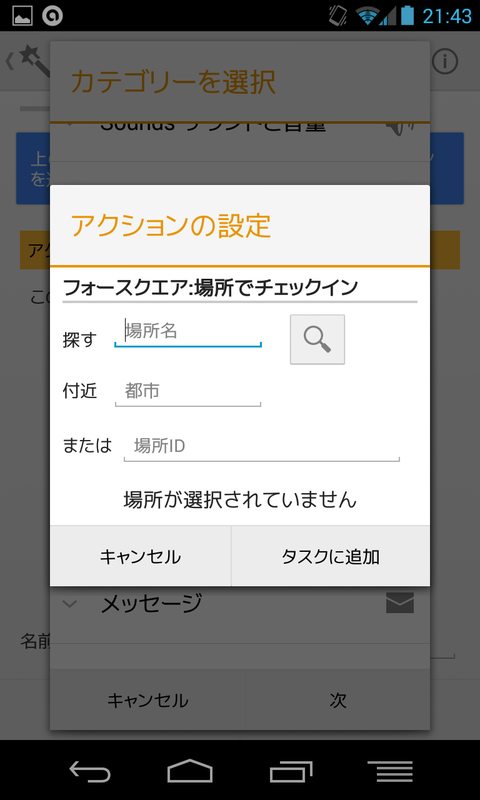 Screenshot_2013-11-10-21-43-24