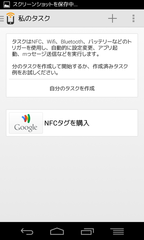Screenshot_2013-11-10-21-42-34