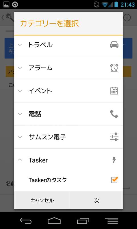 Screenshot_2013-11-10-21-43-38