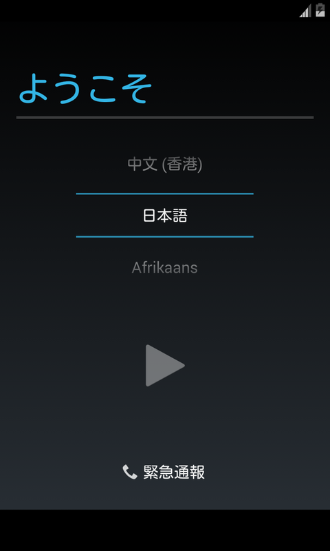 Screenshot_2013-11-01-22-50-04