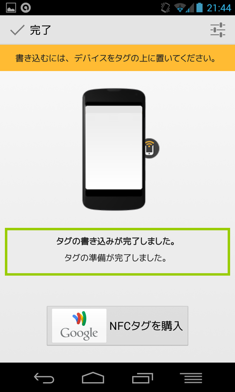 Screenshot_2013-11-10-21-44-17
