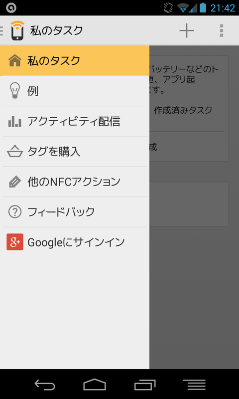 Screenshot_2013-11-10-21-42-30