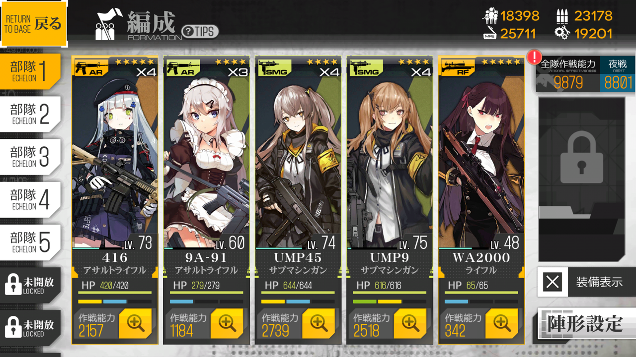 ドールズフロントライン 賢人会議室 仮