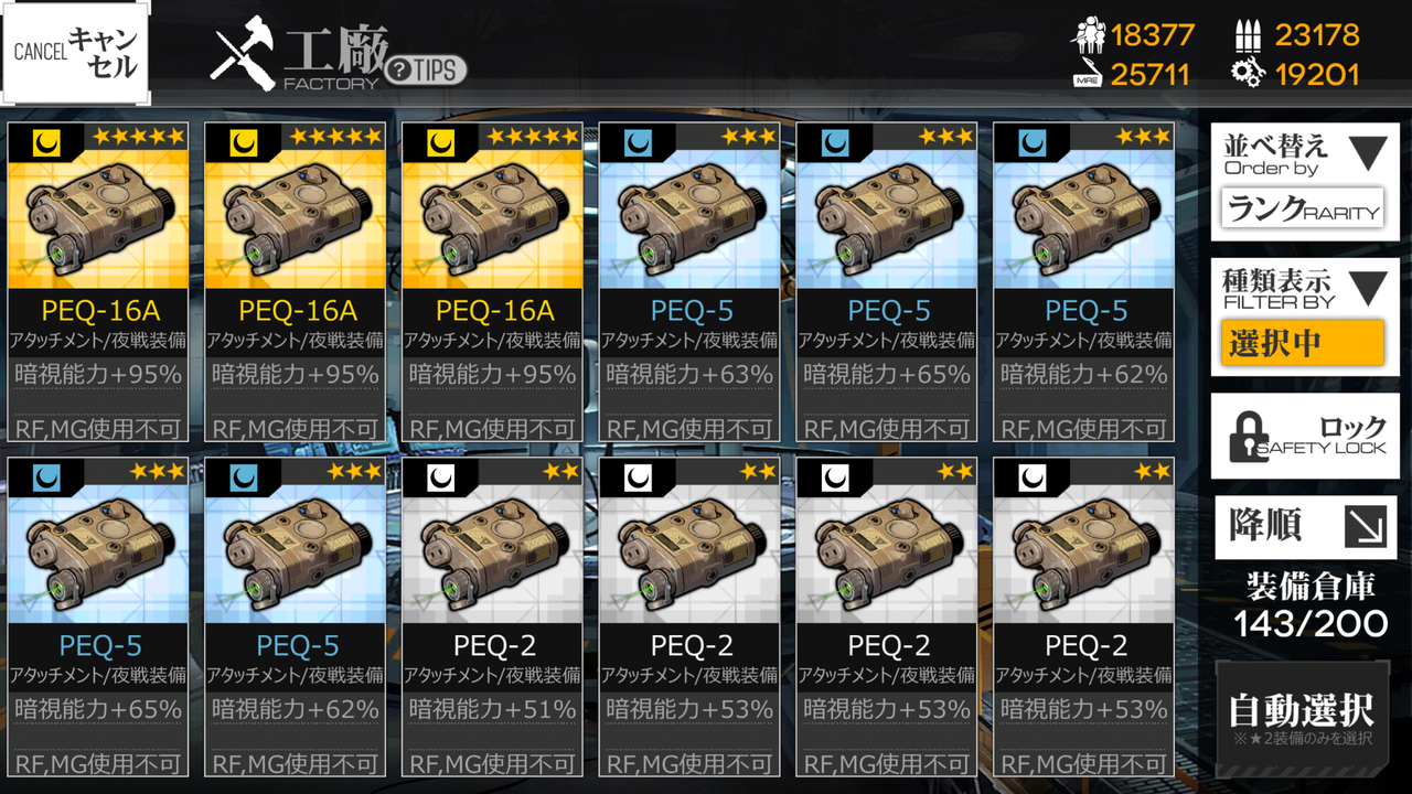 ドールズフロントライン 賢人会議室 仮