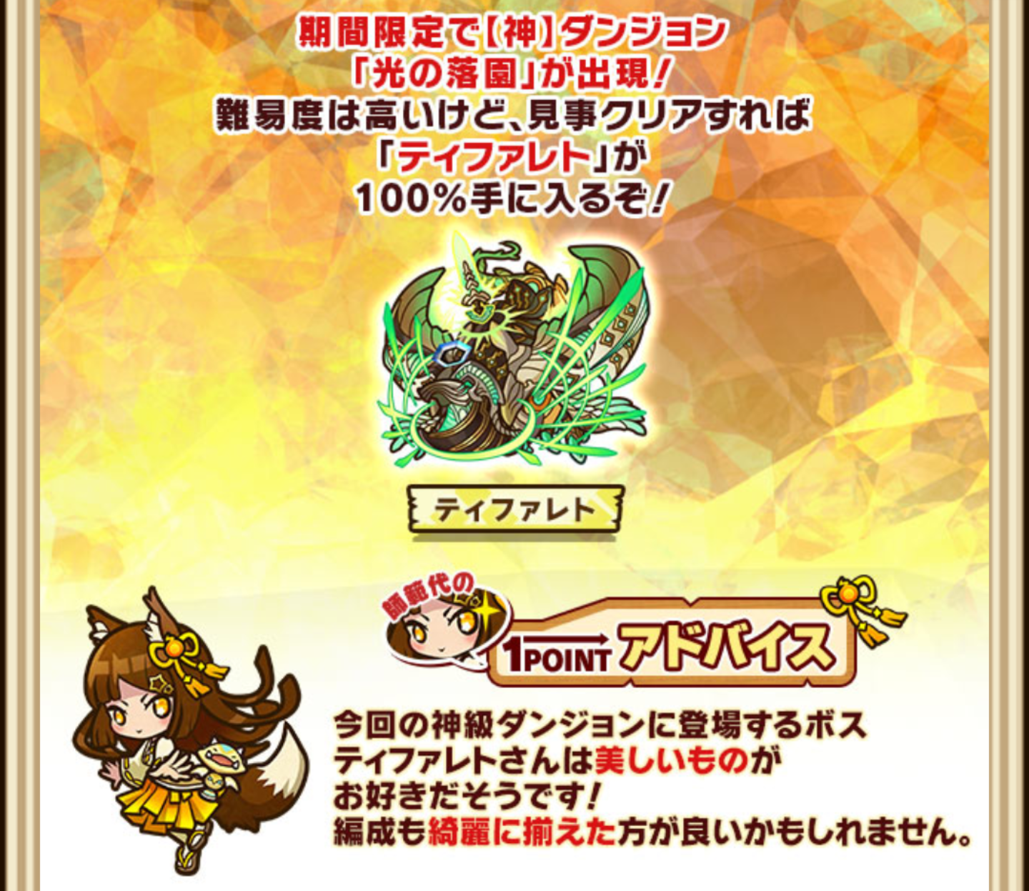 攻略 神 光の楽園 6番目の仔 美の光環竜ティレファト サモンズボード 賢人会議室 仮 攻略 神 光の楽園 6番目の仔 美の光環竜ティレファト サモンズボード 賢人会議室 仮