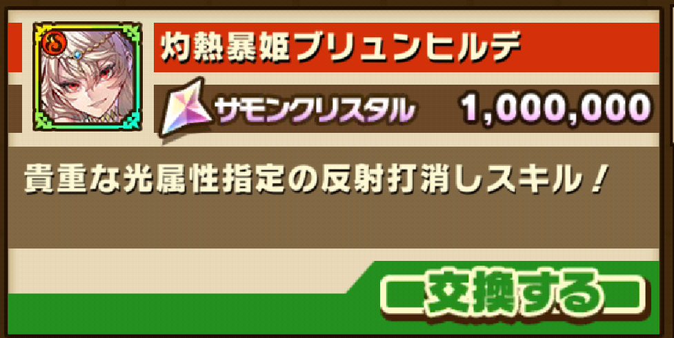 雑記 サモクリ交換所に異変が ザワつくサモンズボーダー達 どうした運営 サモンズボード 賢人会議室 仮