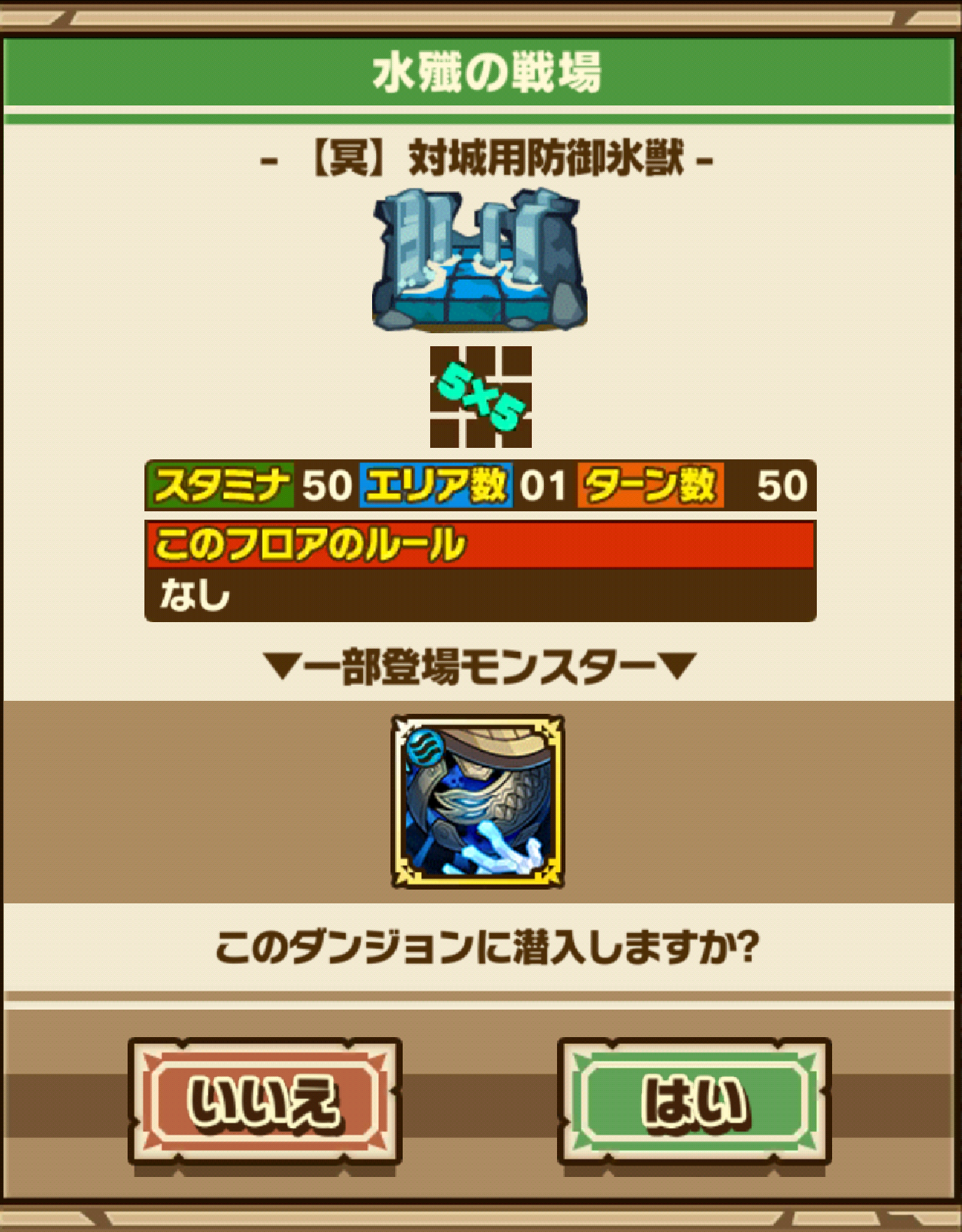 攻略 冥 水殲の戦場 対城用防御水獣 氷堅獣テストゥド サモンズボード 賢人会議室 仮 攻略 冥 水殲の戦場 対城用防御水獣 氷堅獣テストゥド サモンズボード 賢人会議室 仮