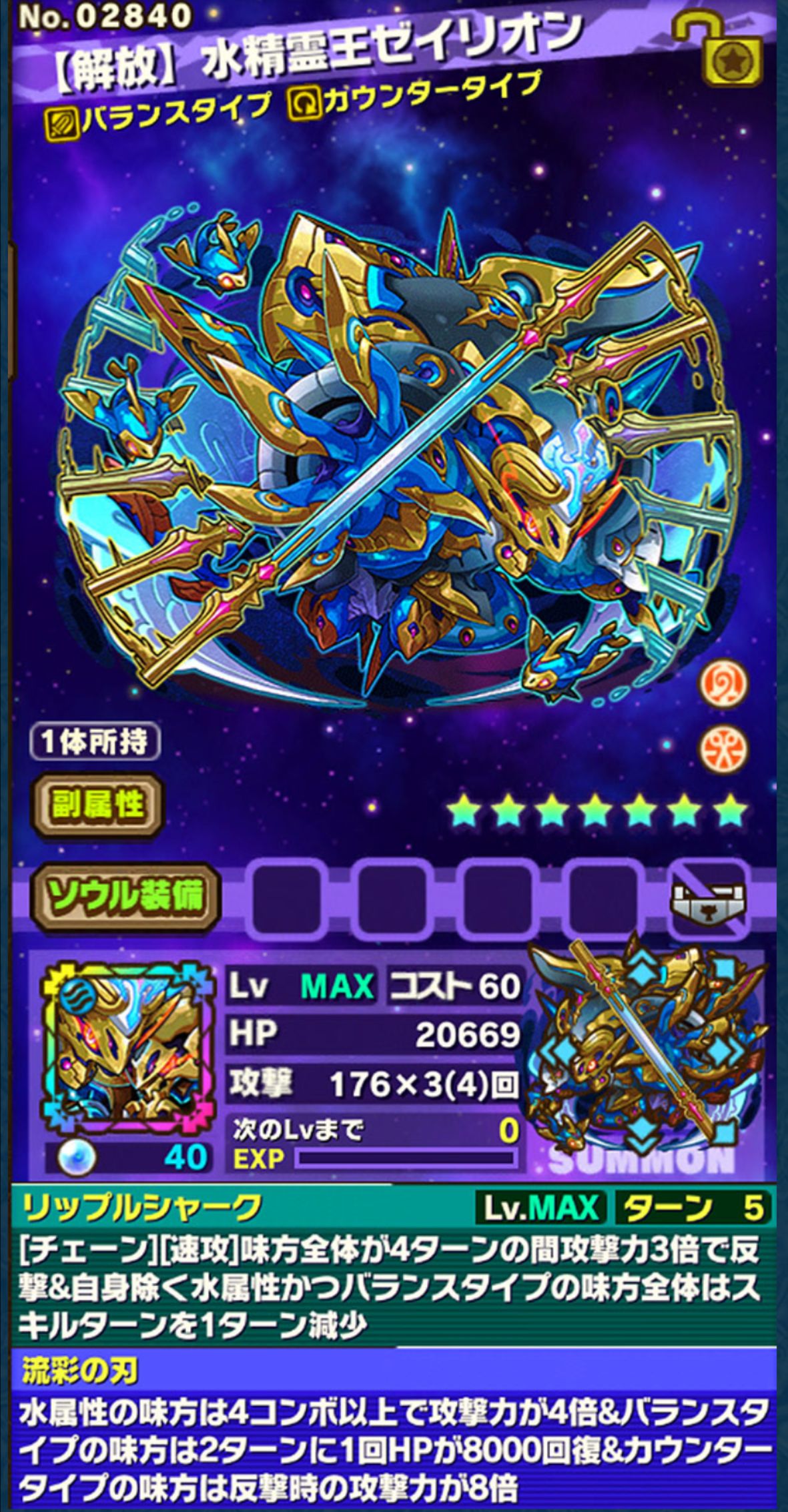 ガチャ ラインナップ更新 凶悪なカウンターをもつ精霊王シリーズ第３弾 งᐛ ง サモンズボード 賢人会議室 仮