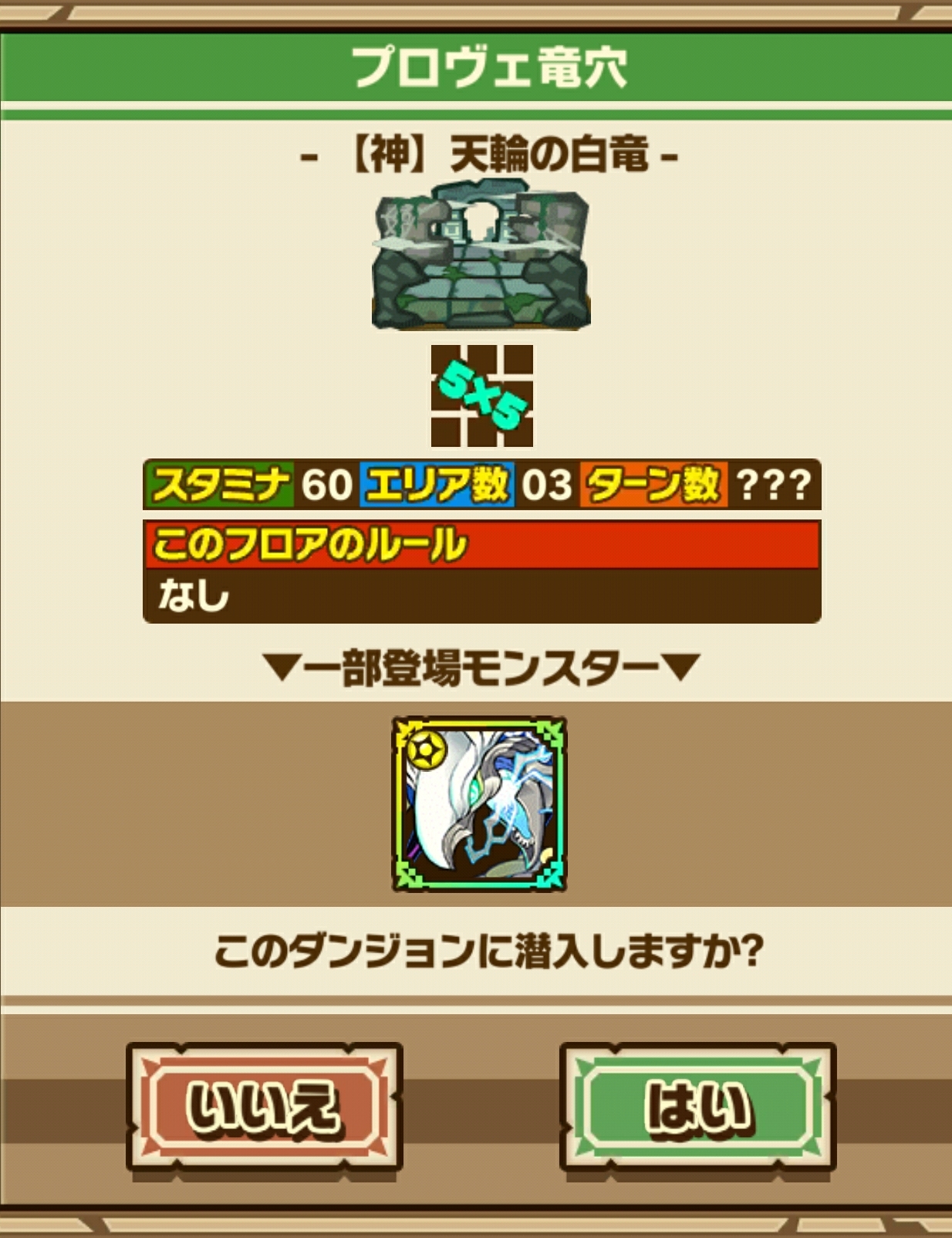 攻略 神 プロヴェ竜穴 天輪の白竜 コズモス サモンズボード 賢人会議室 仮 攻略 神 プロヴェ竜穴 天輪の白竜 コズモス サモンズボード 賢人会議室 仮