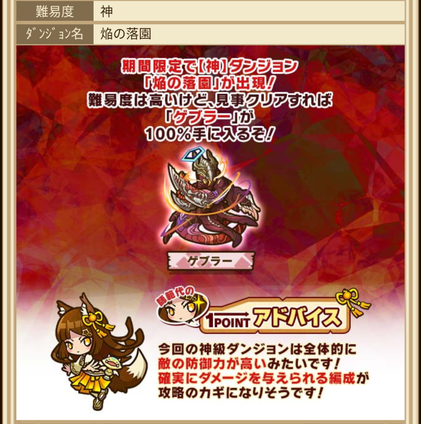 攻略 神 焔の落園 5番目の仔 力の聖環龍ゲブラー サモンズボード 賢人会議室 仮 攻略 神 焔の落園 5番目の仔 力の聖環龍ゲブラー サモンズボード 賢人会議室 仮