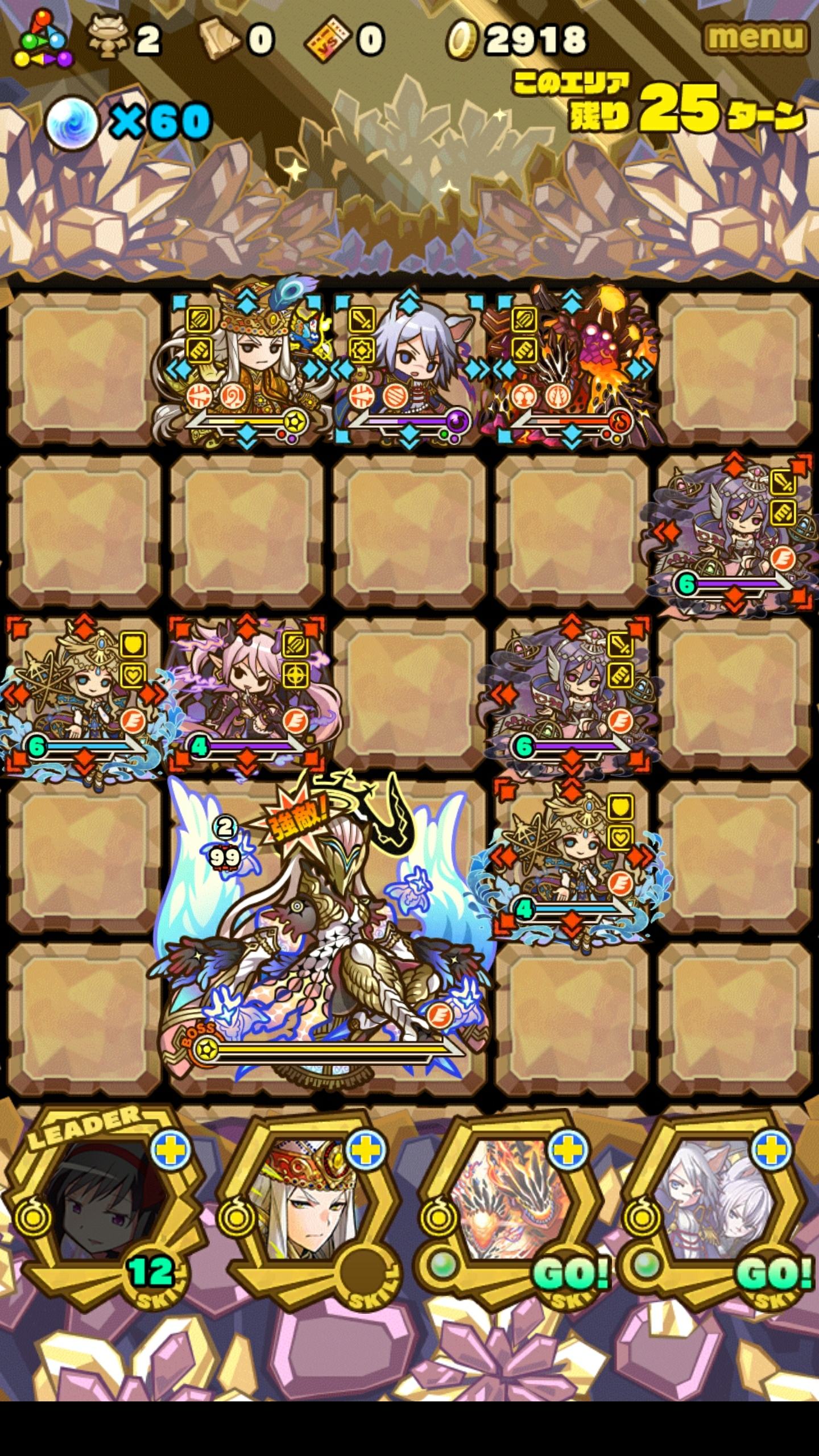 攻略 神 天魔神殿 闇望の天使ーバラキエルー サモンズボード 賢人会議室 仮