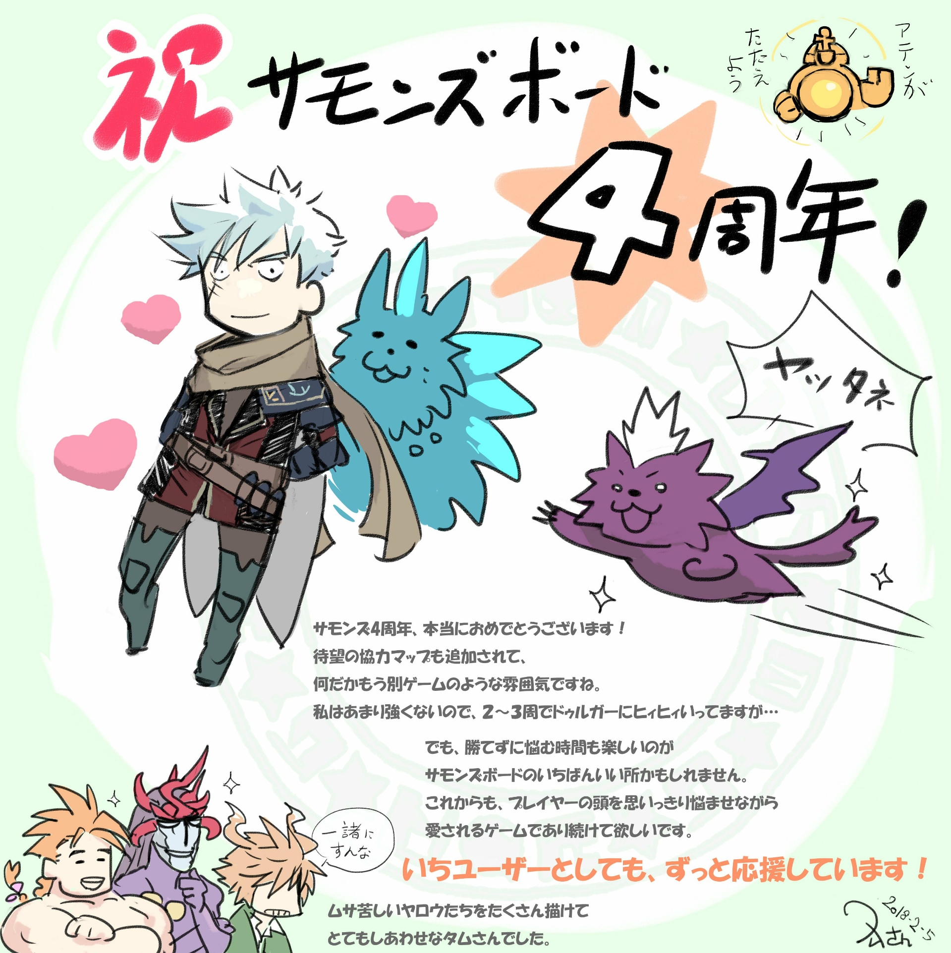 雑記 サモンズボードイラストレーターの4周年イラスト紹介 サモンズボード 賢人会議室 仮 雑記 サモンズボードイラストレーターの4周年イラスト紹介 サモンズボード 賢人会議室 仮