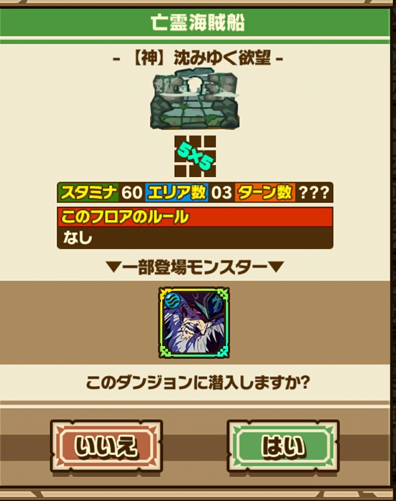 攻略 神 亡霊海賊船 沈みゆく欲望 報復のキャプテン フック サモンズボード 賢人会議室 仮