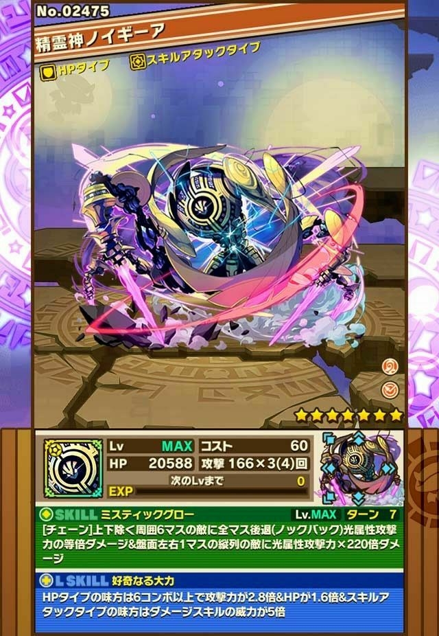 攻略 神 スピリットハイブ 星をすくうマナ 精霊神ノイギーア サモンズボード 賢人会議室 仮 攻略 神 スピリットハイブ 星をすくうマナ 精霊神ノイギーア サモンズボード 賢人会議室 仮