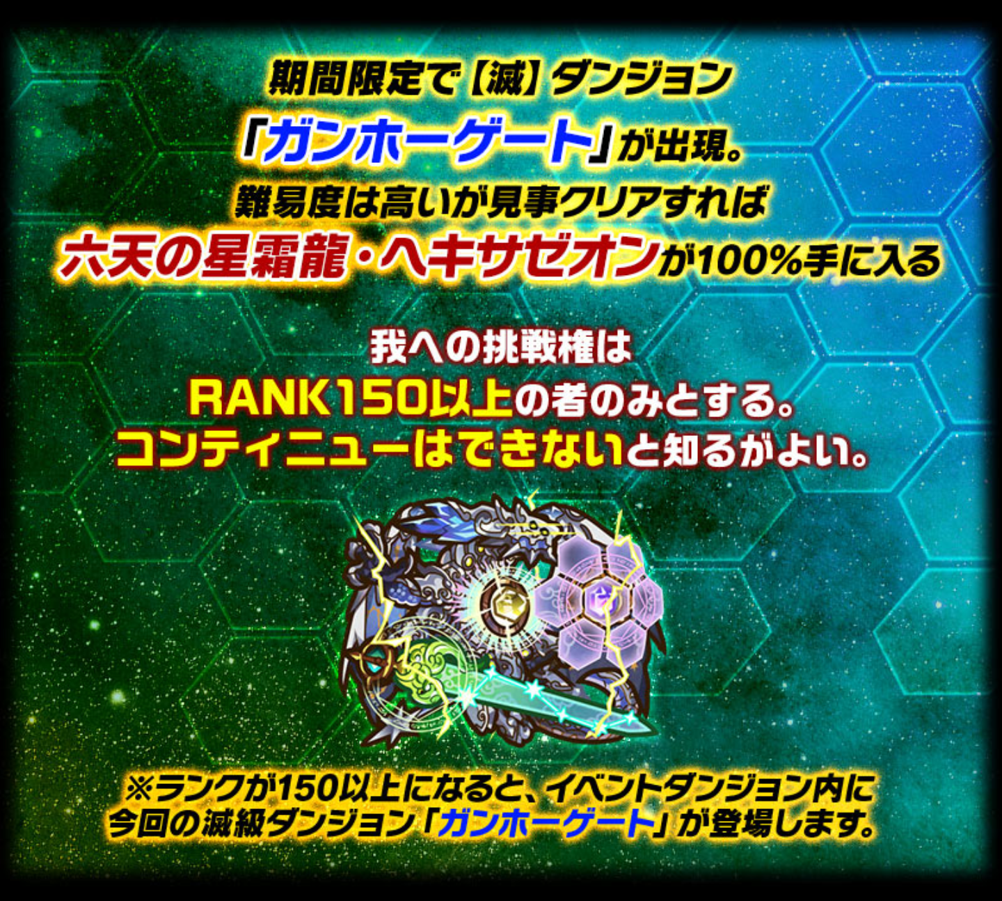 攻略 滅 ガンホーゲート 六天の星霜龍ヘキサゼオン サモンズボード 賢人会議室 仮 攻略 滅 ガンホーゲート 六天の星霜龍ヘキサゼオン サモンズボード 賢人会議室 仮