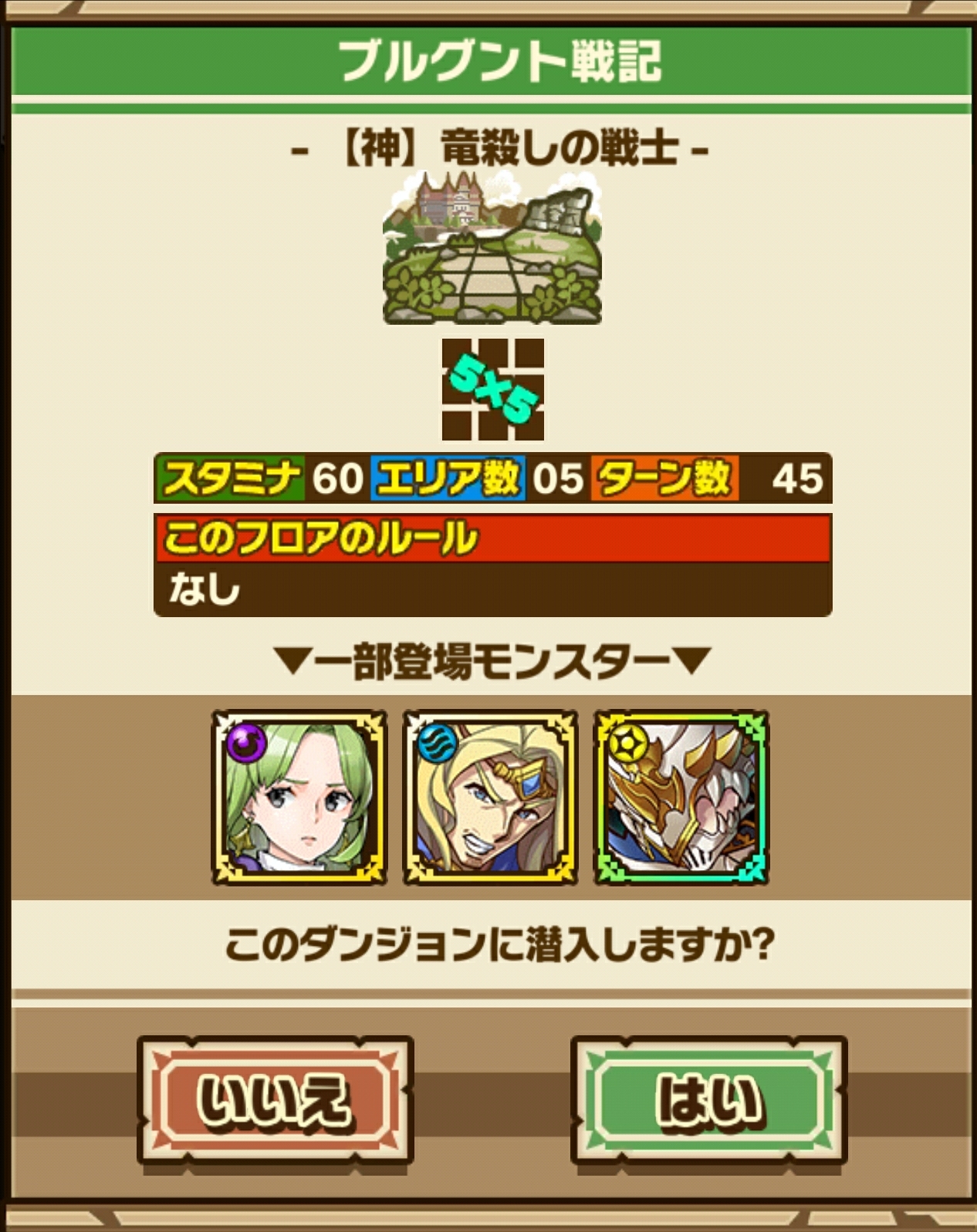 攻略 神 ブルグント戦記 竜殺しの戦士ーザイフリートー サモンズボード 賢人会議室 仮 攻略 神 ブルグント戦記 竜殺しの戦士ーザイフリートー サモンズボード 賢人会議室 仮