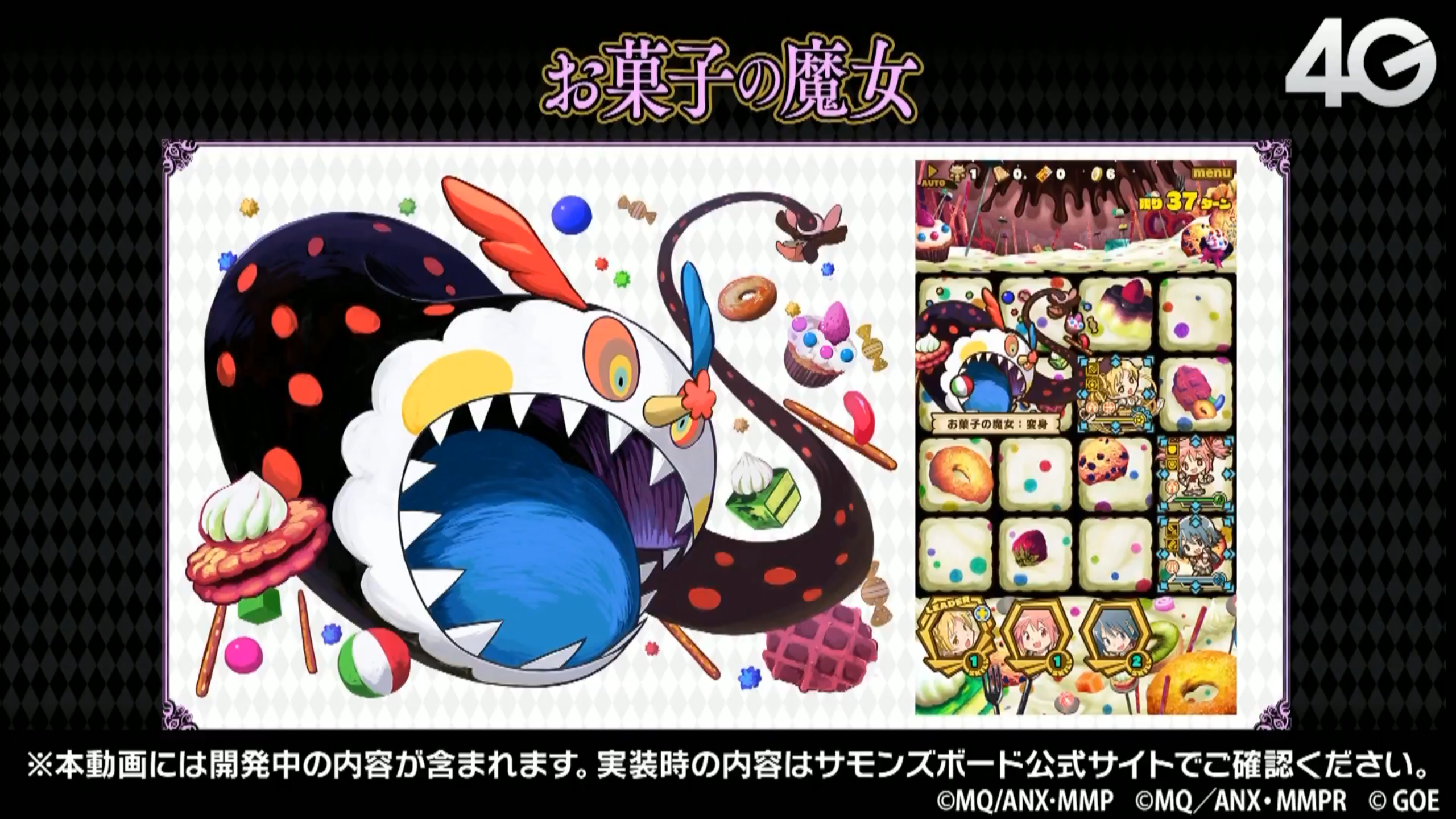 コラボ 魔法少女まどか マギカコラボイベント開催 サモンズボード 賢人会議室 仮 コラボ 魔法少女まどか マギカコラボイベント開催 サモンズボード 賢人会議室 仮