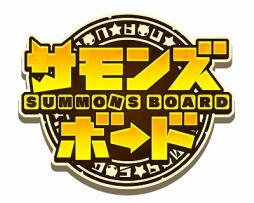 協力マップ 仕様や動き方のまとめ サモンズボード 賢人会議室 仮