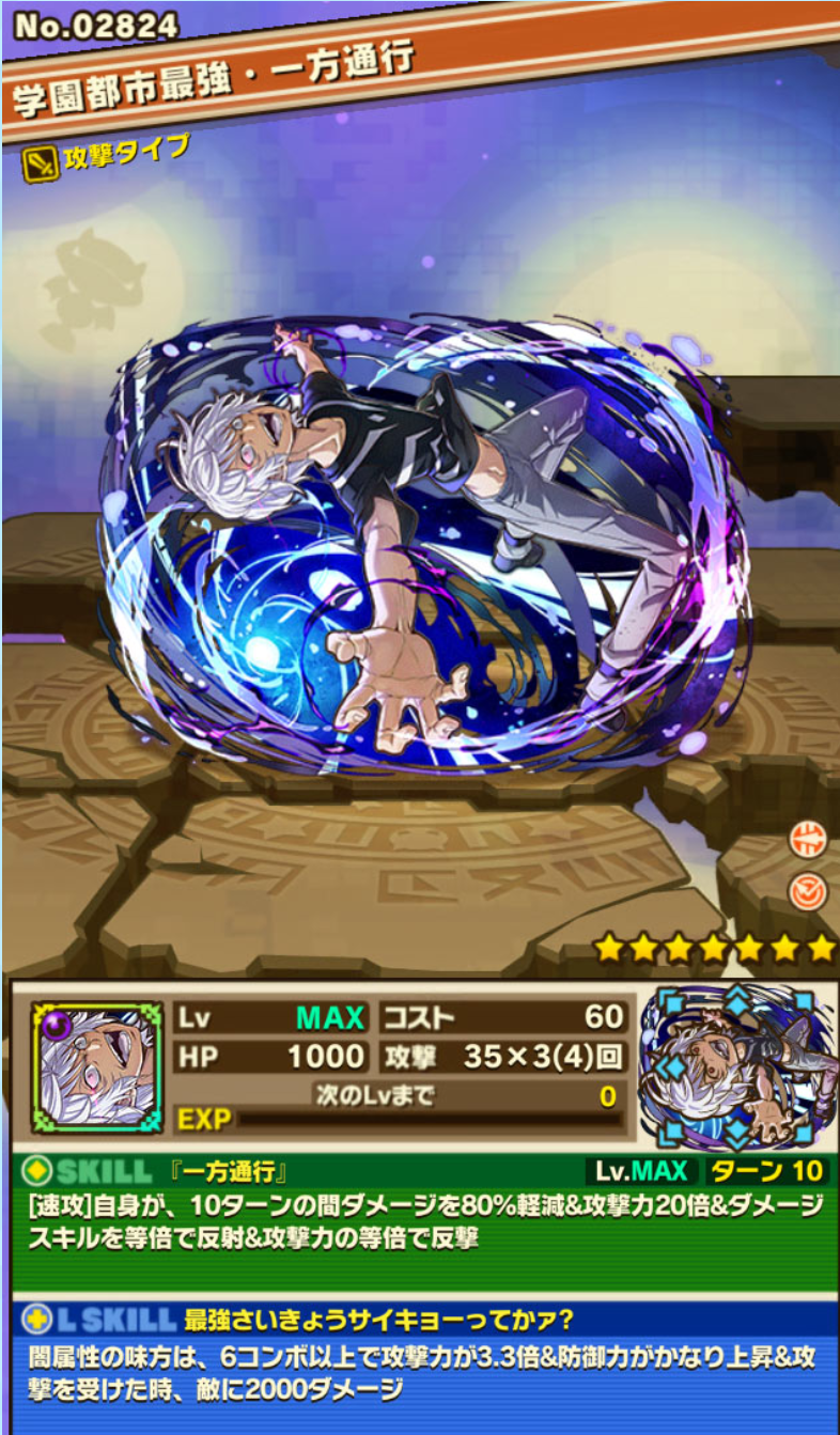 攻略 神 絶対能力者実験場 レベル6シフト 超能力者 一方通行 サモンズボード 賢人会議室 仮 攻略 神 絶対能力者実験場 レベル6シフト 超能力者 一方通行 サモンズボード 賢人会議室 仮