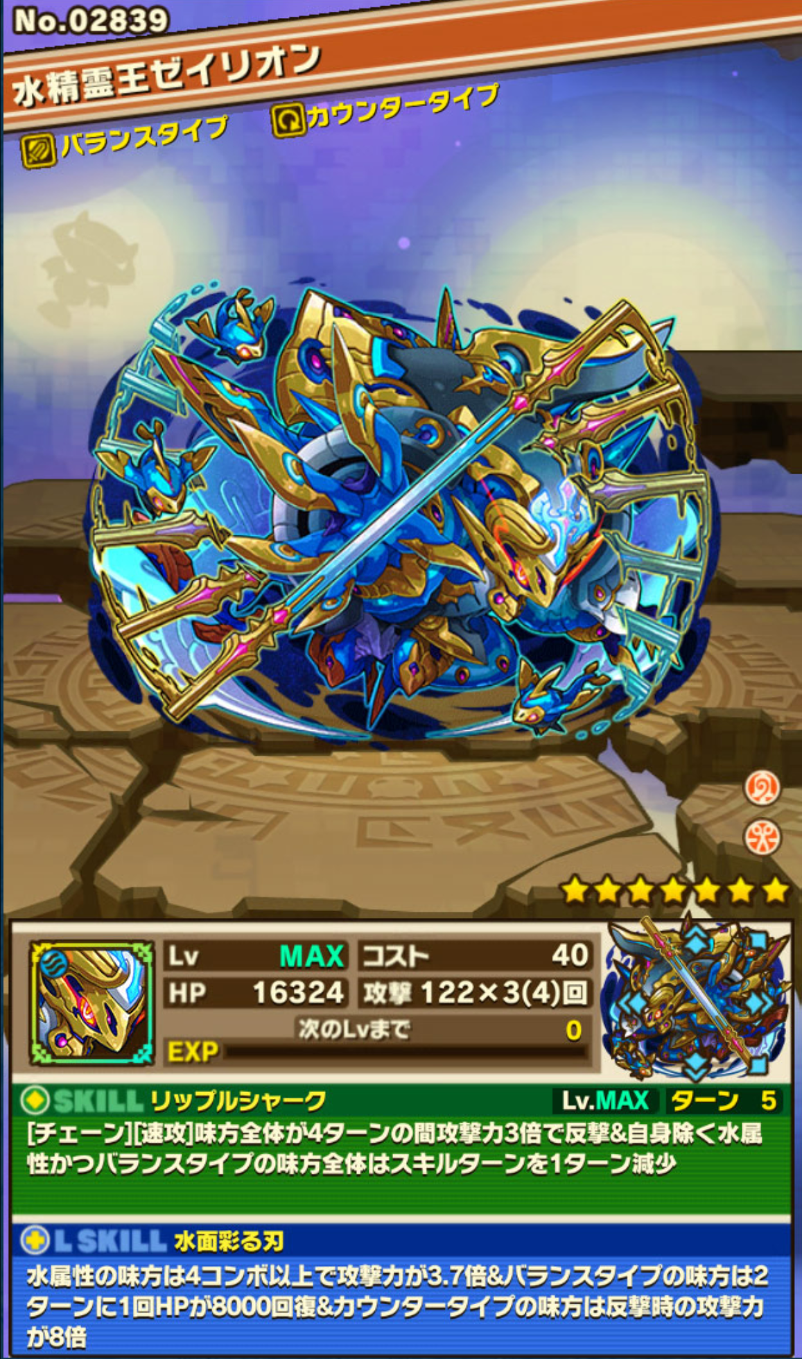 ガチャ ラインナップ更新 凶悪なカウンターをもつ精霊王シリーズ第３弾 งᐛ ง サモンズボード 賢人会議室 仮