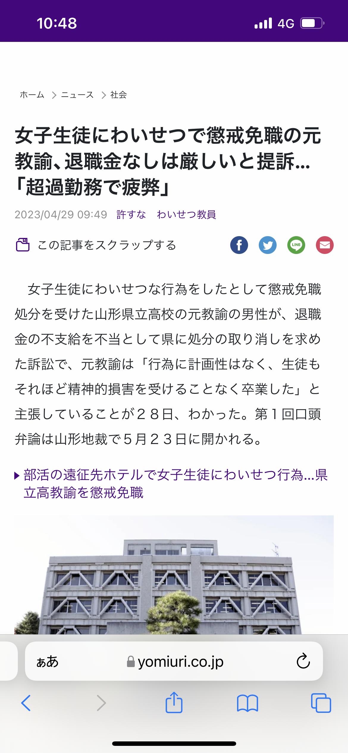 【まとめ】加害者が被害者の精神的損害について主張するの草なんだが ウマ娘まとめ速報