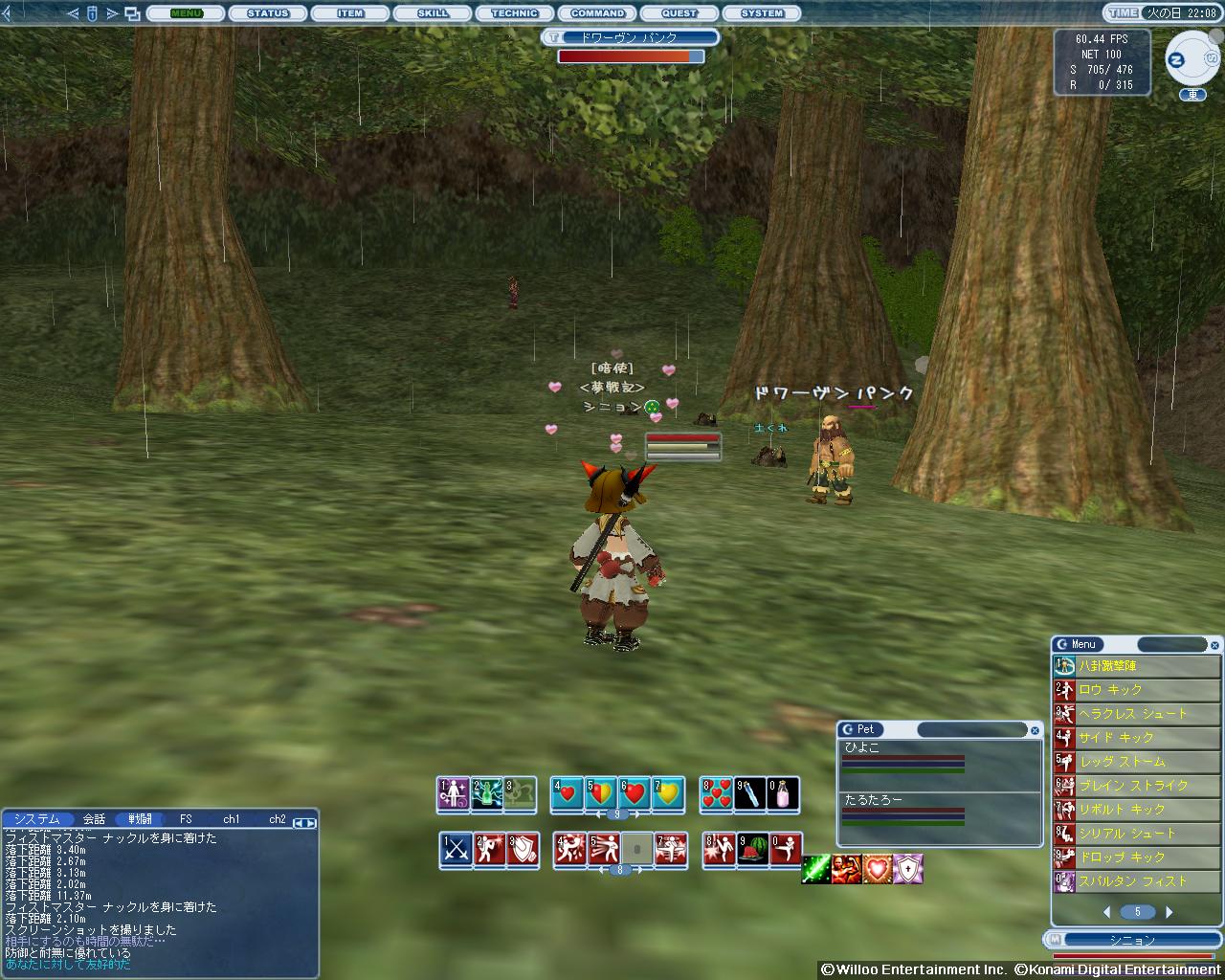 Moe 料理 要レシピクエスト 山の香りを ほんのり その2 シェンフェンのまったり露店商生活