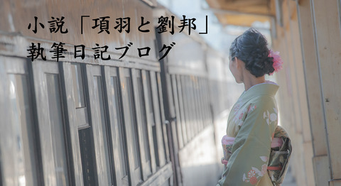 亜父