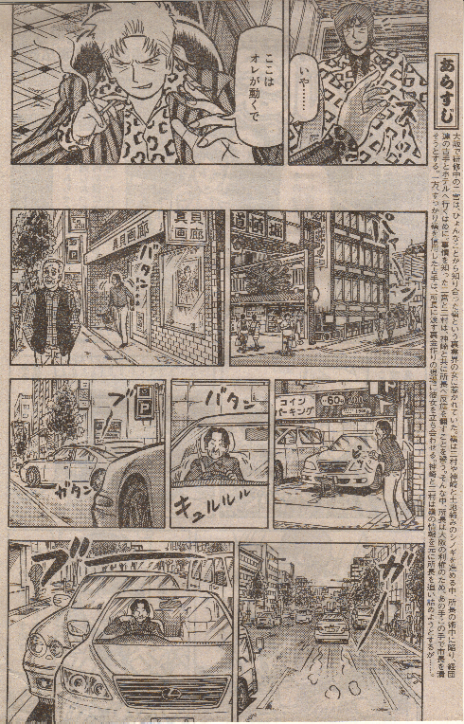 ひとこま１３０円 漫画に せのぶら 犬猿ぶろぐ