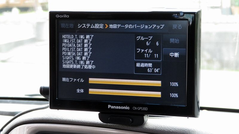 Gorilla CN-GP530D ・・・ 4年ぶり に 地図更新 しました