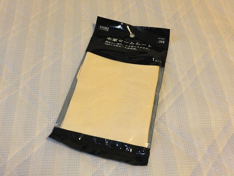 本革セーム革 で作った トラウトガム 色の不満は マジックインク で染めてみるか ここは 日本 Xiexie 足柄sa の 夜間管理人 やってま す の記録 本革セーム革 で作った トラウトガム 色の不満は マジックインク で染めてみるか ここは 日本 Xiexie 足柄sa の 夜間管理人 やってま す の記録