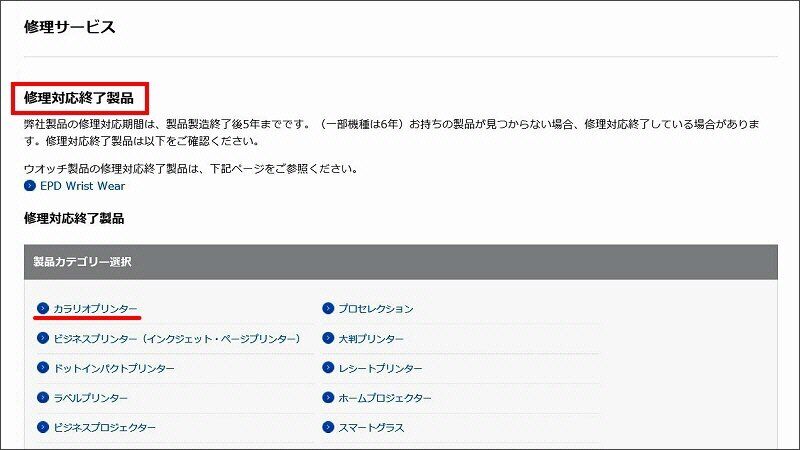 昨日 Epson Ep 805aw が 使えなくなった で 早速 Ep 813a を買った ここは 日本 Xiexie 足柄sa の 夜間管理人 やってま す の記録