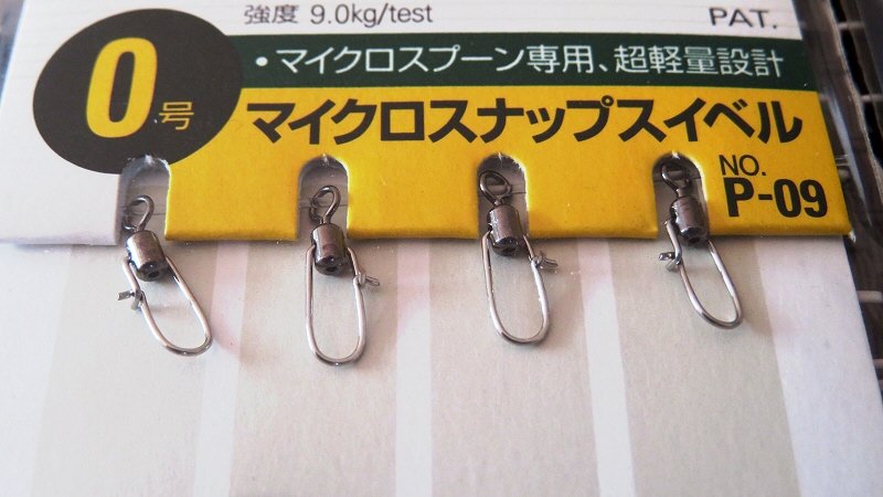 マイクロスナップスイベル の 検証結果 両システム とも 全く 問題無かった ここは 日本 Xiexie 足柄sa の 夜間管理人 やってま す の記録