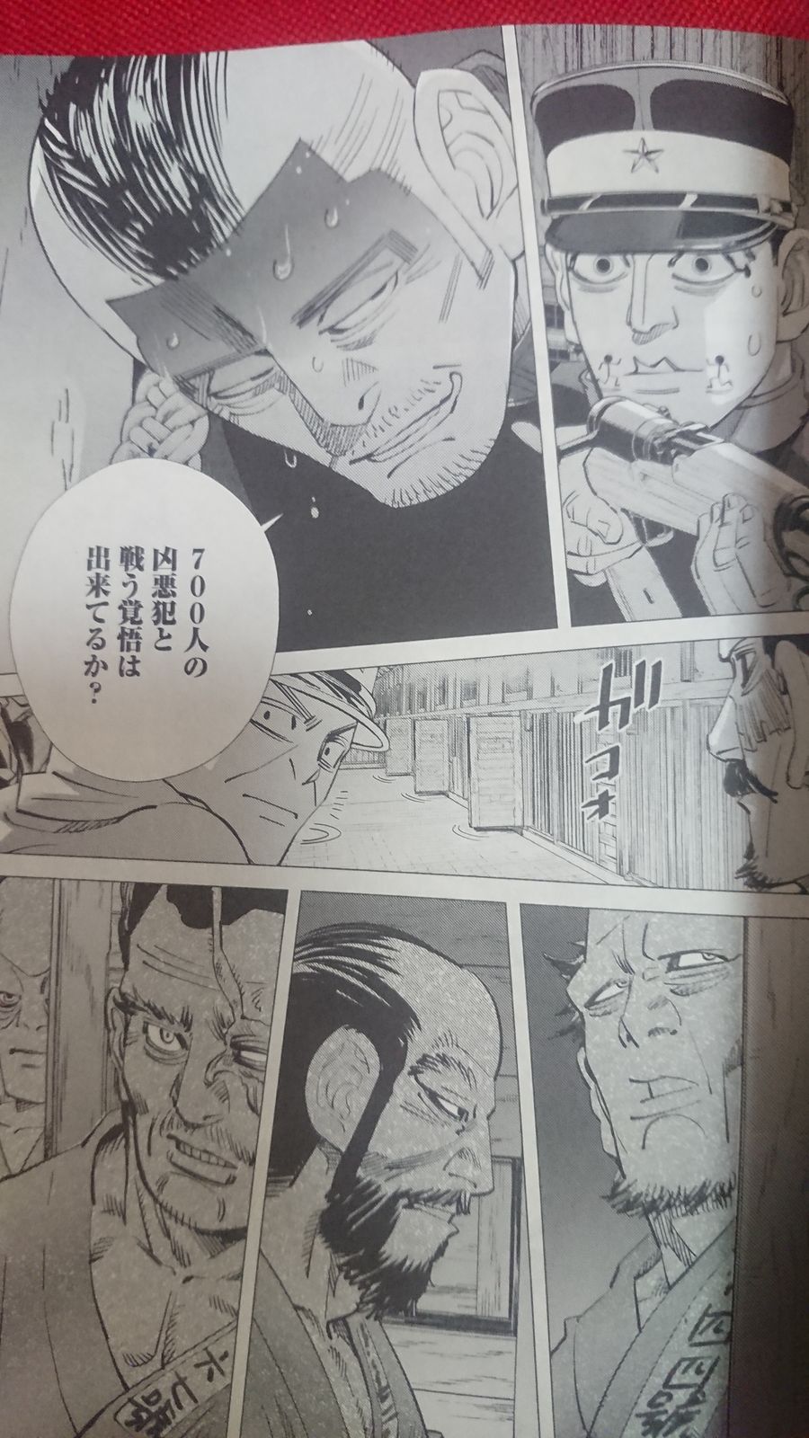 ゴールデンカムイ 14巻 遊んで食べて食べて遊んで