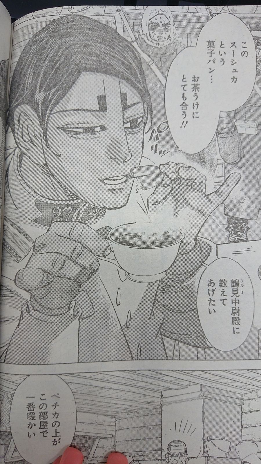ゴールデンカムイ 168話 遊んで食べて食べて遊んで ゴールデンカムイ 168話 遊んで食べて食べて遊んで