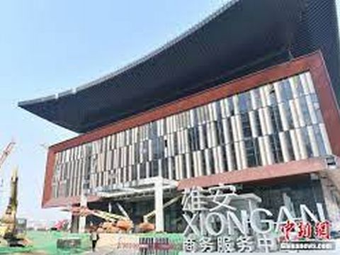 2021年10月 雄安新区の主な動き