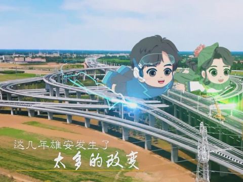 2023年10月 雄安新区の主な動き