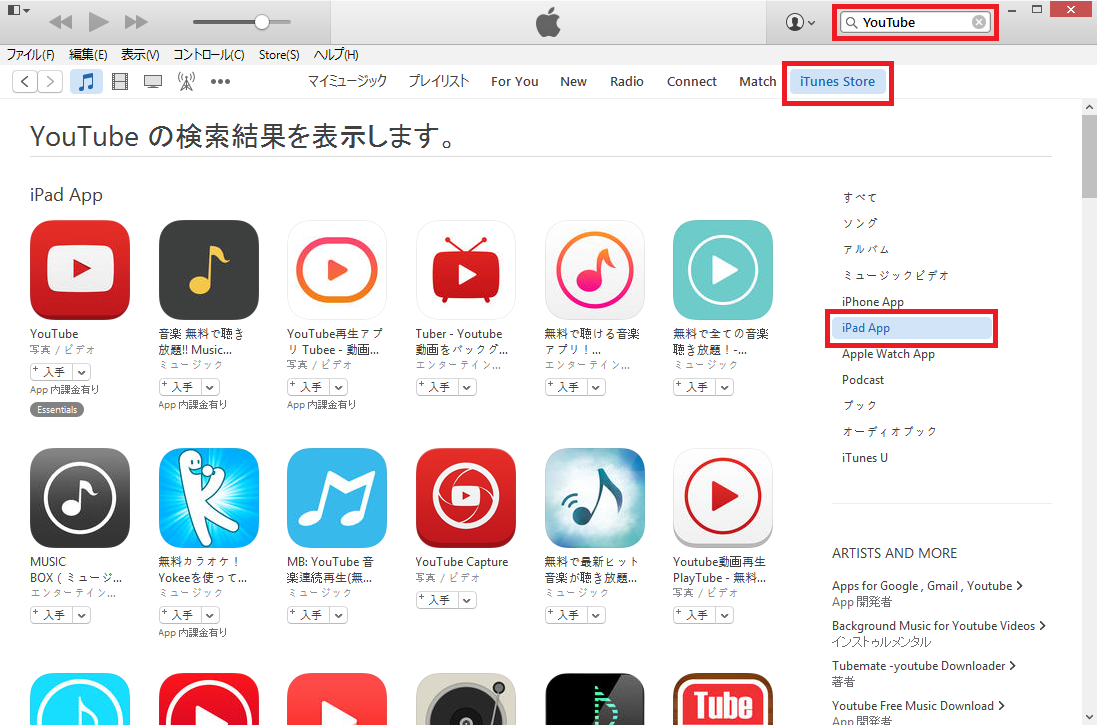 解決済み 初代ipadにyoutubeアプリをインストールできない Solved Installing Older Version Of Youtube Onto First Generation Ipad ウェブログ 解決済み 初代ipadにyoutubeアプリをインストールできない Solved Installing Older Version Of Youtube Onto First Generation Ipad ウェブログ