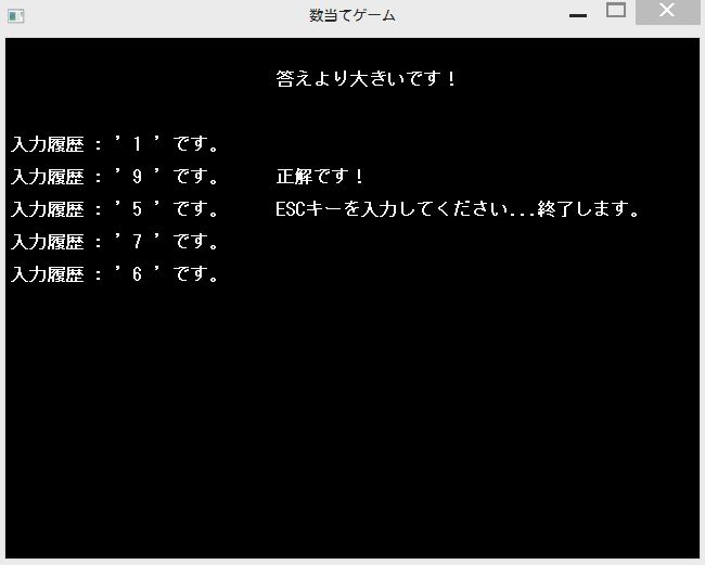 数当てゲーム ももたろうのblog 数当てゲーム ももたろうのblog
