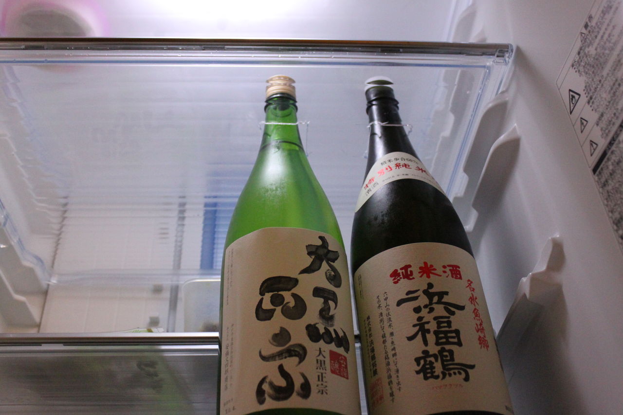 一升瓶を立てて置くには 呑んだり食べたり 休日日記