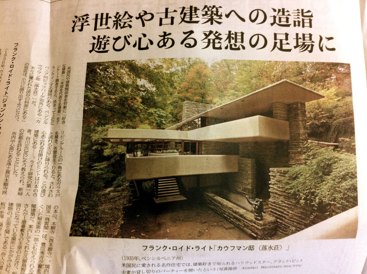 涼しげなカウフマン邸と日本の古建築の共通点 醤油と卵の探究をする鬼