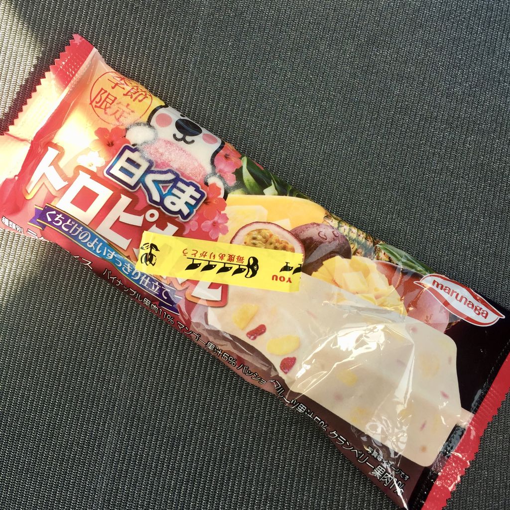 白くまトロピカルフルーツ味のアイスは 白くまとは全くの別物だと食べてから気がついた 醤油と卵の探究をする鬼
