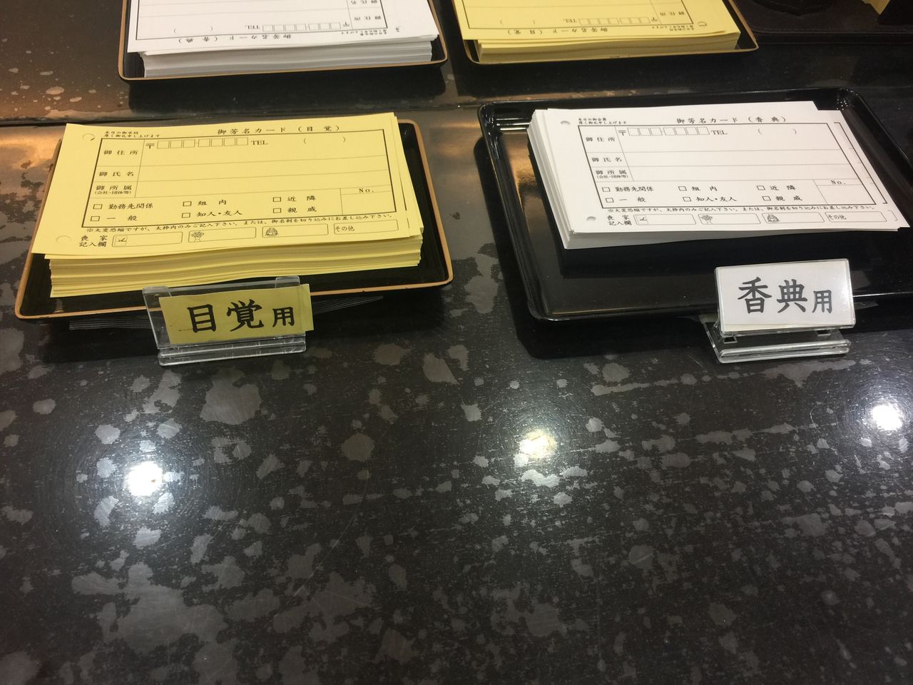 熊本ではお通夜の受付に香典用と目覚用というのがあって 本当にびっくりした 醤油と卵の探究をする鬼 熊本ではお通夜の受付に香典用と目覚用というのがあって 本当にびっくりした 醤油と卵の探究をする鬼