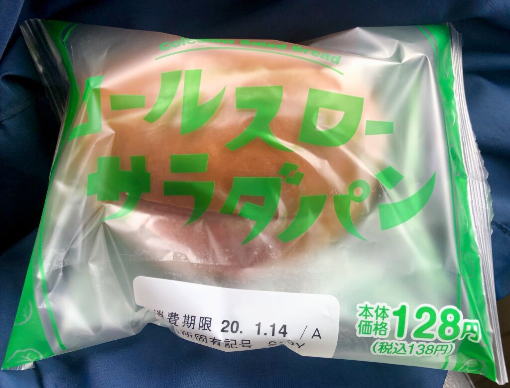 なぜか買ってしまったコールスローサラダパン たぶんロゴの字体がウルトラマン激似だったからだと 醤油と卵の探究をする鬼 なぜか買ってしまったコールスローサラダパン たぶんロゴの字体がウルトラマン激似だったからだと 醤油と卵の探究をする鬼