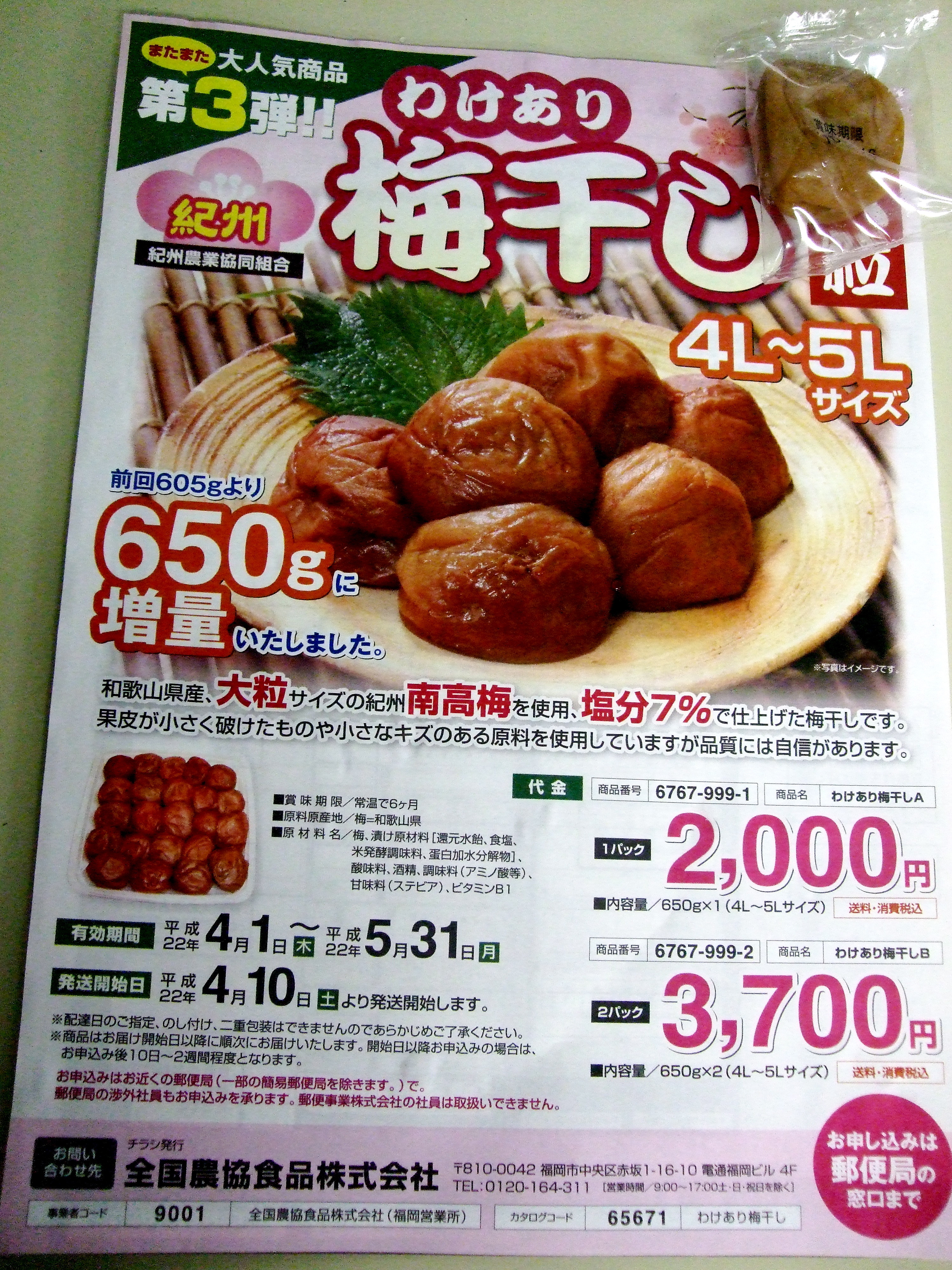 祝日 郵便 局
