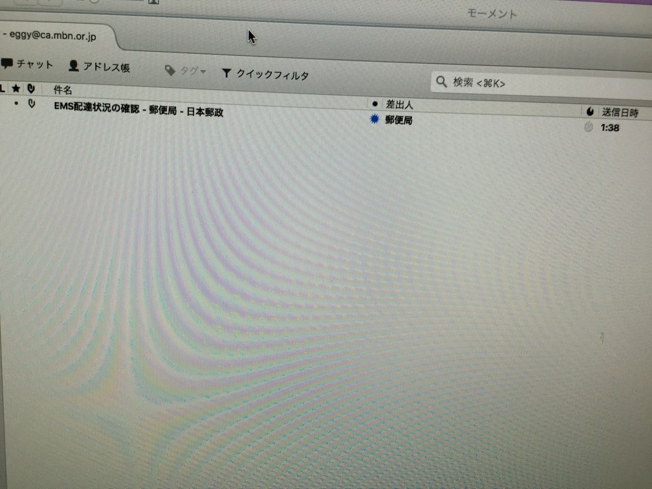 Ems配達状況の確認 というタイトルで郵便局ー日本郵政を語るフィッシングメールがここ数日よく届いている 醤油と卵の探究をする鬼