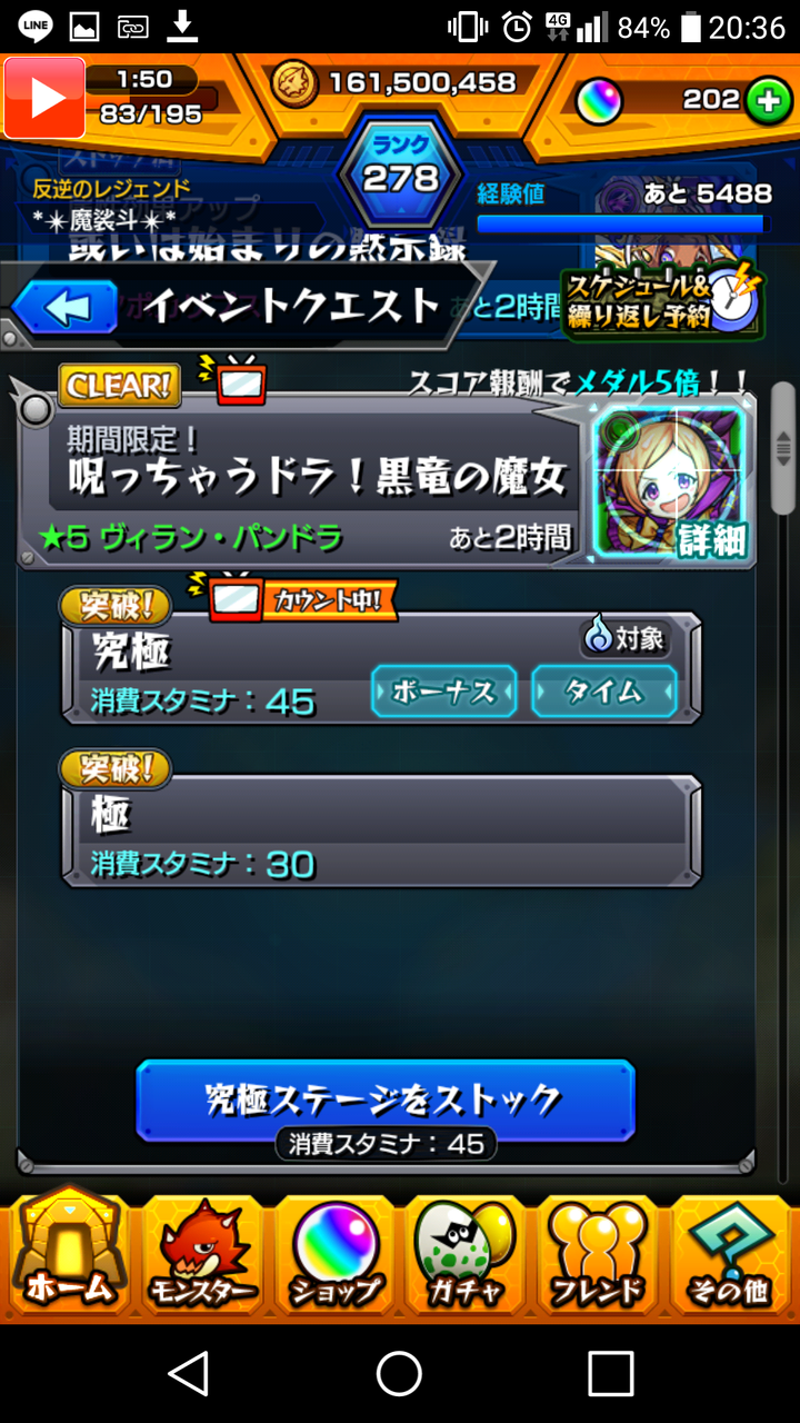 モンスト ミッキーコラボ来ましたね 明日を楽しく生きるのblog モンスト ミッキーコラボ来ましたね 明日を楽しく生きるのblog